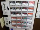 シダレ 券売機