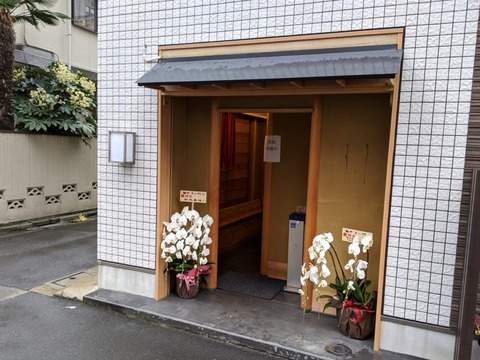 麺や さい門 外観