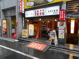 桂花　外観