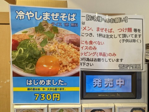 千里眼 案内