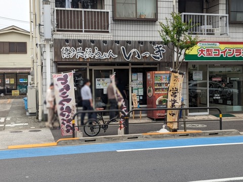 いっき　外観