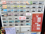 夏海　券売機