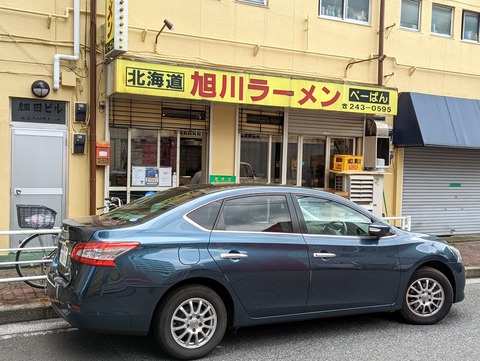 ぺーぱん 外観