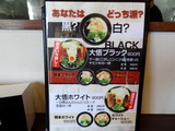 大悟 メニュー (1)