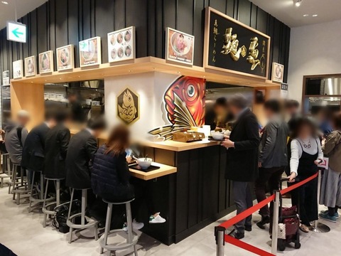 麺魚　外観