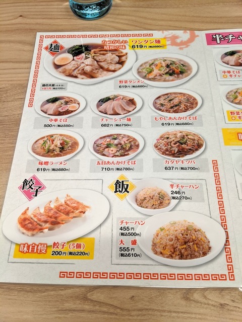 神寄 メニュー