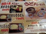 子亀 メニュー