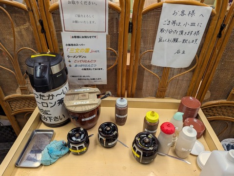 拉麺男 味変アイテム