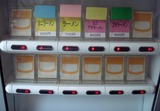 もみじ屋 食券機 (1)