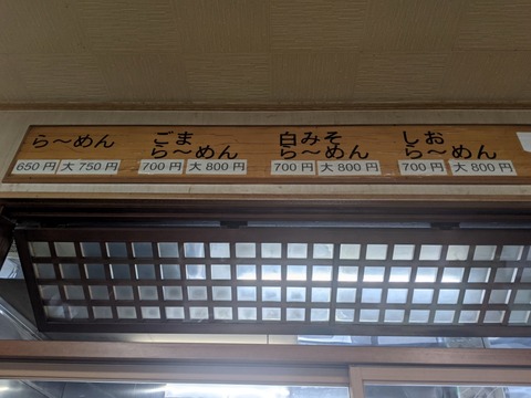 鈴木食堂 メニュー1