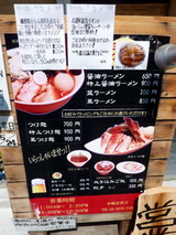 麺屋騎士 看板