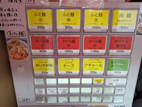 ミゾグチヤ 券売機