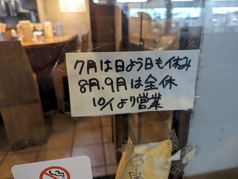 下頭橋ラーメン 案内