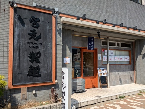 森庵 外観
