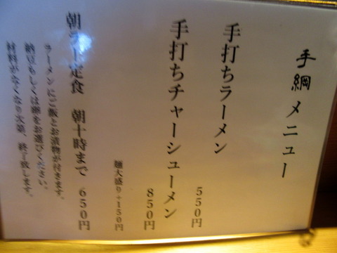 手綱 メニュー (1)
