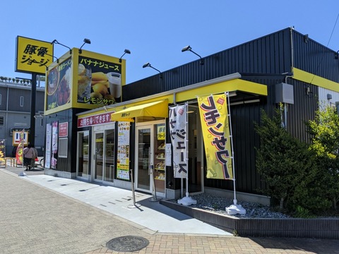 豚骨ジョージ 外観