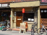 麺や稀　外観