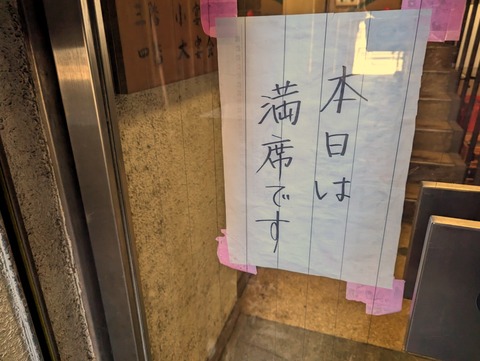 三枡 案内