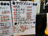 GAKU メニュー (2)