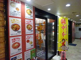 中本 外観 (2)