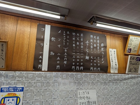 星の家　メニュー