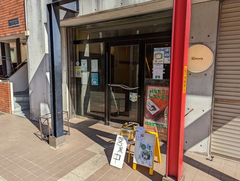 カッパハウス　外観1