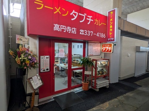 タブチ (1)