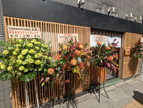 五感 外観
