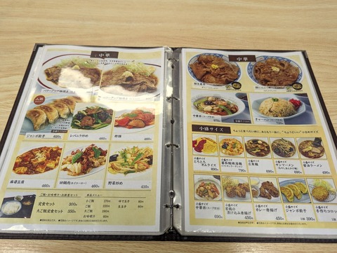 東名厚木健康センター メニュー2
