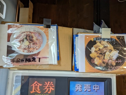 愚直 限定