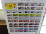らーめん道　券売機