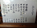 瑞穂蔵　メニュー (1)