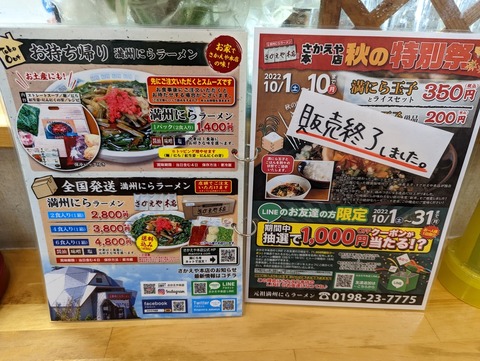 さかえや本店 お持ち帰りメニュー