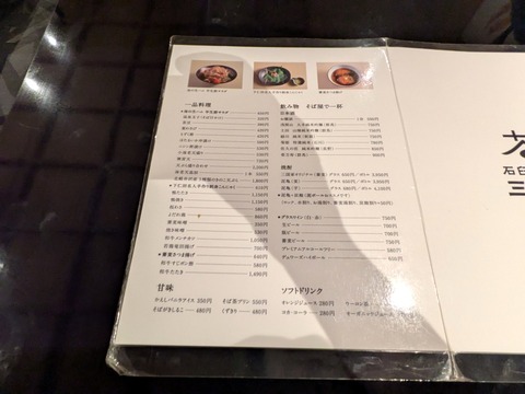 三国屋 (3)