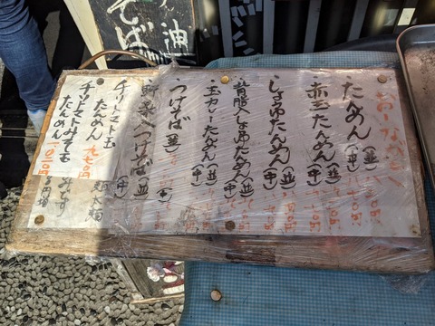 まるよし商店　メニュー