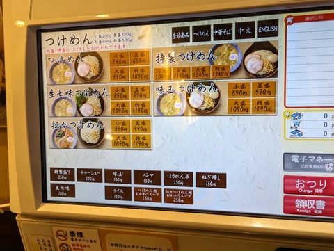 舎鈴 メニュー2