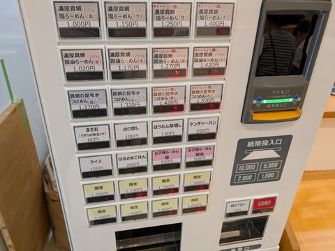 護什番 (4)