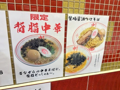 中本 限定