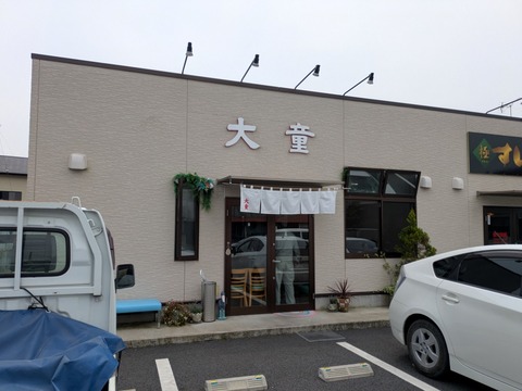 大童 (1)