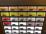 梅太郎 券売機