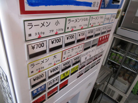 二郎 券売機