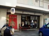 葫 (1)