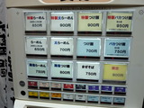 麺バカ息子 食券機