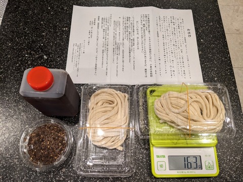 エン座 お持ち帰り