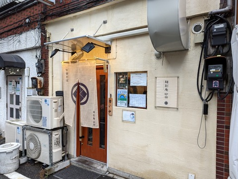 砂田 外観