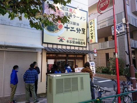 十二分屋　外観