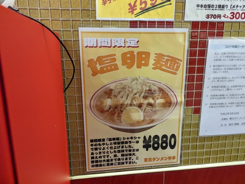 中本 限定
