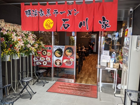 石川家　外観
