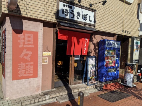 ほうきぼし 外観