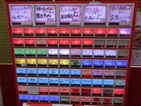 中本 券売機 (2)